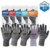 크린가드 글러브 10매 모음, G45 스토퍼 글러브 대형 10매 44236