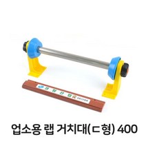 [Ef04] 업소용 랩거치대 400 랩포장기 랩절단 기계 랩핑기_ 7204EA, 본상품선택