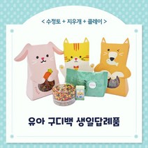 수정토지우개클레이 구디백 유치원 어린이집 답례품, 크리스마스포장, 1.수정토+뽀로로지우개+클레이