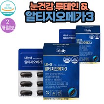 식약처인증 7중 복합 기능성 알티지오메가3 앤 루테인 30캡슐 2통 2개월분 추천 정제어유 마리골드꽃 추출물 비타민A 블루베리 세븐베리 결명자 당근 복분자 헤마토코쿠스 추출분말, 2개