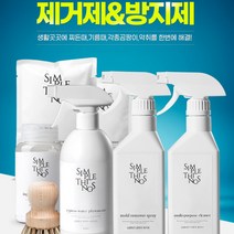 업소용 가정용 찌든때 기름때 곰팡이 욕실 장판 싱크대 창틀 벽 줄눈 세제 세정제 청소 악취 제거, 김서림 방지제 50ml 1+1