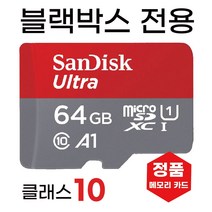 나비웰 NV1 /나비웰 NV2 SD카드 블박메모리 64GB