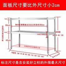 레이어드컷 부엌을 가설 전기밥솥선반 서브스테인레스강 밥솥칸막이, C14-두껍고 길게 90 와이드 35