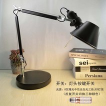 아르떼미데 톨로메오 마이크로 테라 미니 테이블 램프, 블랙알루미늄신축가능+8와트3색LED전구, 기타