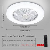 북유럽 천장선풍기 샹들리에 팬램프 천장선풍기 모던 심플 가정용 리모컨 선풍기등, 옵션10