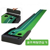 퍼팅연습기 퍼터 3M 리턴볼, 선택완료