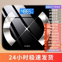 디지탈 몸무게 체지방체중계 체성분 계산기 바디 스마트 아기 측정기 신생아, 배터리다, 블랙