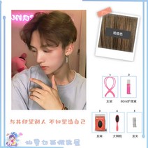 남성용 통가발 내추럴 볼륨펌 쉼표머리 헤어가발 댄디컷 일체형, 라이트브라운+빅케어5종세트