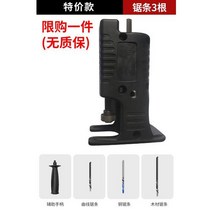전기 드릴에서 톱으로 변환 헤드 왕복 톱 가정용 소형 목공 절단 휴대용 톱에서 세이버 미니 전기톱, 【特价款】 + 3根锯条（无质保）