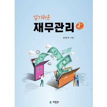 싸게파는 지한송재무관리이북 추천 상점 소개