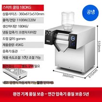 눈꽃빙수기 우유 업소용 실타래빙수 살얼음기계, 단일사이즈, F_빙수기 공냉식-180KG