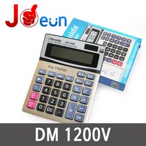 계산기/전자 계산기/포켓계산기/태양열계산기, 3.DM1200V계산기+건전지AA