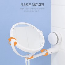 욕실 거울 화장거울 확대경 면도경 벽부착 벽걸이 거울