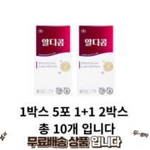 알디콤 숙취 직빵 숙취해소 1박스 5개 1+1 총 10개, 15g
