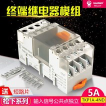 Panasic 4 방향 릴레이 모듈 터미널 TKP1A-4ND PLC 증폭기 보드 제어, [03] DC24V