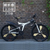 접이식 로드 자전거 24/26 인치 산악 가변 속도 접이식 자전거, 24인치, U