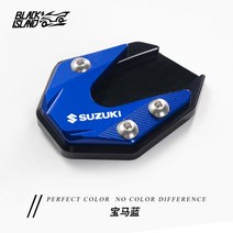 스즈키 어드레스125 사이드 스탠드 지지대 확장 발판, 로얄 블루, 1개