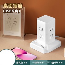 스탠드형 업무용 콘센트 여러개삽입 위탑 공식 멀티툴 타워멀티탭, C02-전체길이 1.8 미, T02-2 층 USBTYPE C(2)