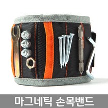 스텔라맥 마그네틱 공구손목밴드