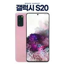 갤럭시 S20 5G 중고 공기계 알뜰폰 리퍼폰 128GB G981 중고폰, 특S급, 그레이
