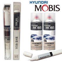 현대 (올뉴)투싼 ix 모비스 차량용 카 페인트 붓펜 스프레이 TAK TCM WAB WEA WJX PKW TW3 U5S XB3 Z5G, 컬러 스프레이 페인트, TW3 - 화이트크림 (+펄)