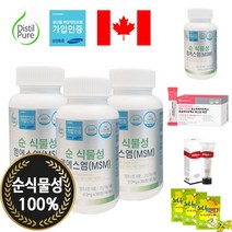 [3+1 대박기획] 디스틸퓨어 순식물성 MSM 엠에스엠 500mg (360정/3개월분)+퓨어 MSM 정품 1통+대웅질유산균 1개월분+녹십초 크림+약국입점 노니 목캔디 증정!, 4개