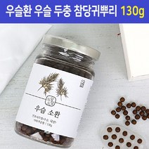 우슬환 우슬두충환 우슬 두충 우슬뿌리 참당귀 뿌리 환 더케신 조인트 무릎 관절 연골 건강 식품 복합물 건강환, 1개