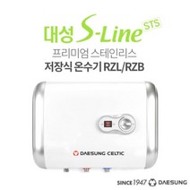 대성 스텐 전기온수기 RZB-30 하향식, RZB-30+부속세트+감압밸브