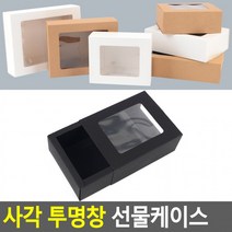 사각 투명창 선물 케이스 선물백 상자 접이식 쇼핑백 포장 봉투, 소 - 화이트