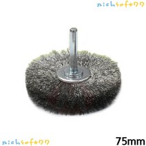 T형 스텐 브러쉬 75mm 드릴용 평브러쉬 _HIKT