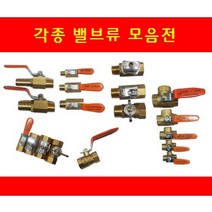 브랜드 볼밸브KS 볼콕크 3방 암수나비핸들 레듀샤 황동 신주 수도배관부속 공업용 배관자재 나사식, 3-볼밸브레듀샤10A