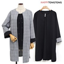해피통통 빅사이즈 심플 배색 라운드 자켓