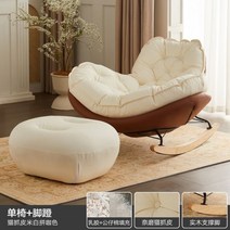 흔들의자 발받침 발코니 쿠션 침실 리클라이너, 16 style 16