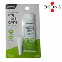 벽지 DIY 보수용 접착제 50ml 벽지접착 직물 이음매 강추