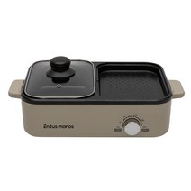 엔뚜마노 EM-G55 욜로전기그릴 블랙 베이지