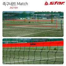 제이스토어 / 족구 네트 족구대네트 족구네트 매치 골망 JN216H