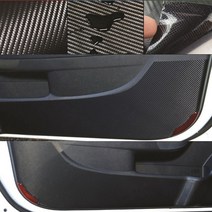 링컨 에비에이터 도어커버/킥가드 차문 스크레치 기스흠집방지 커버 몰딩 시트지, 화이트카본, 1개