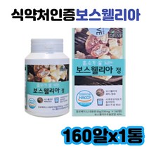 사과초모식초 보스웰리아 효능 관절 BCC 복용법 보수엘리아 보스웰릭산 페놀 타르펜 다당류 아미노산 30대 40대 50대 60대 남성 여성 남자 여자 부모님 선물