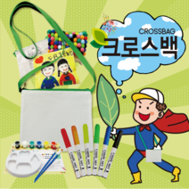 [두두엠] 나만의 크로스백 만들기