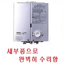 [대성셀틱lpg가스온수기] 대성셀틱 가스온수기 DCW-16 FF LPG