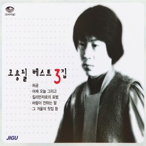 레인보우음악 CD 조용필 베스트 3집