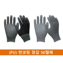 현hm777_코팅장갑 다용도 안전 보호 반장갑 실험실 산업용 원예 전자작업 다목적 원예용 전기♥curge, ♥curge회색