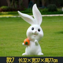 정원용 FRP조형물 놀이공원 잔디밭 꾸미기 토끼모형, G