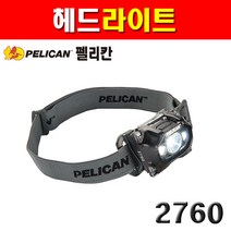펠리칸 헤드랜턴 2760 2762706 LED램프 랜턴 헤드랜턴 손전등