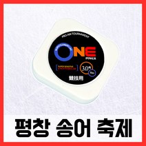 청평송어축제 원파워라인 송어 낚시줄, 1개