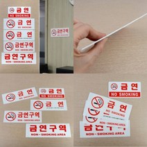 파샵 금연 표지판 금연 투톤 복도간판 아크릴명판