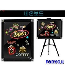 ForU362 금강 네온보드 LED 단색 사각이젤 포함 칠판 보드 게시판 네온 블랙 메모, 상세페이지 참조