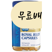 마누카헬스 로얄젤리 1000mg 180개입 1통 뉴질랜드 로얄제리 [미국 직배송], 1개