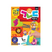 토이트론 리틀 퓨처북 뽀로로팬 한글카드 사운드북