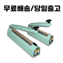 핸드 실링기 수동식 가정용 포장기 전기 접착기 PH200 PH300-3.8